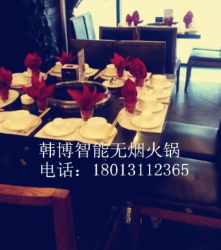 韓博無(wú)煙火鍋，讓生活遠(yuǎn)離“霧霾”