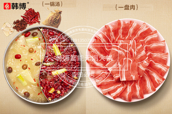 韓博|智能無(wú)煙火鍋案例【一天一店◆小肥羊