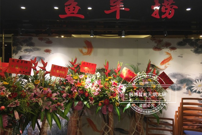 韓博|無(wú)煙火鍋【一天一店◆魚羊撈火鍋】