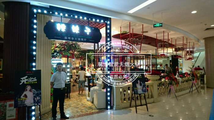 韓博|無(wú)煙火鍋【一天一店◆辣妹子火鍋】