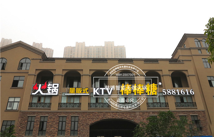 韓博|無(wú)煙火鍋【一天一店◆棒棒糖火鍋】